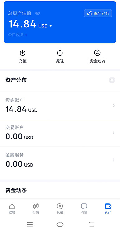 okex交易所app 下载交易所app 下载页面展示
