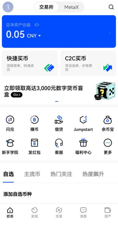 okex交易所app 下载交易所app 下载页面展示